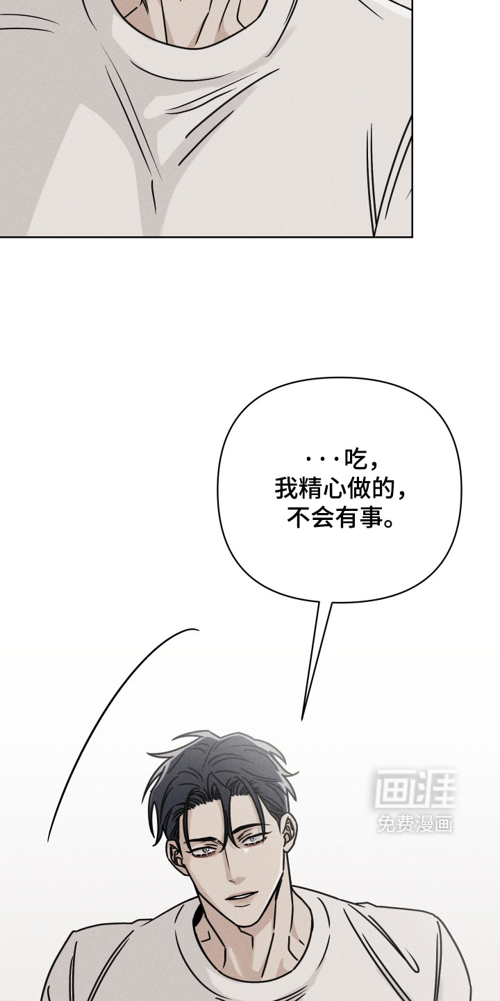 黑道规则漫画-图8