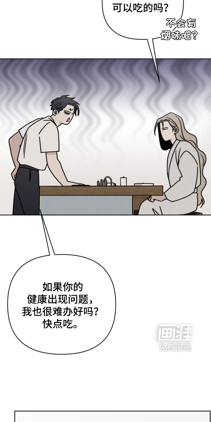 黑道规则漫画-图10