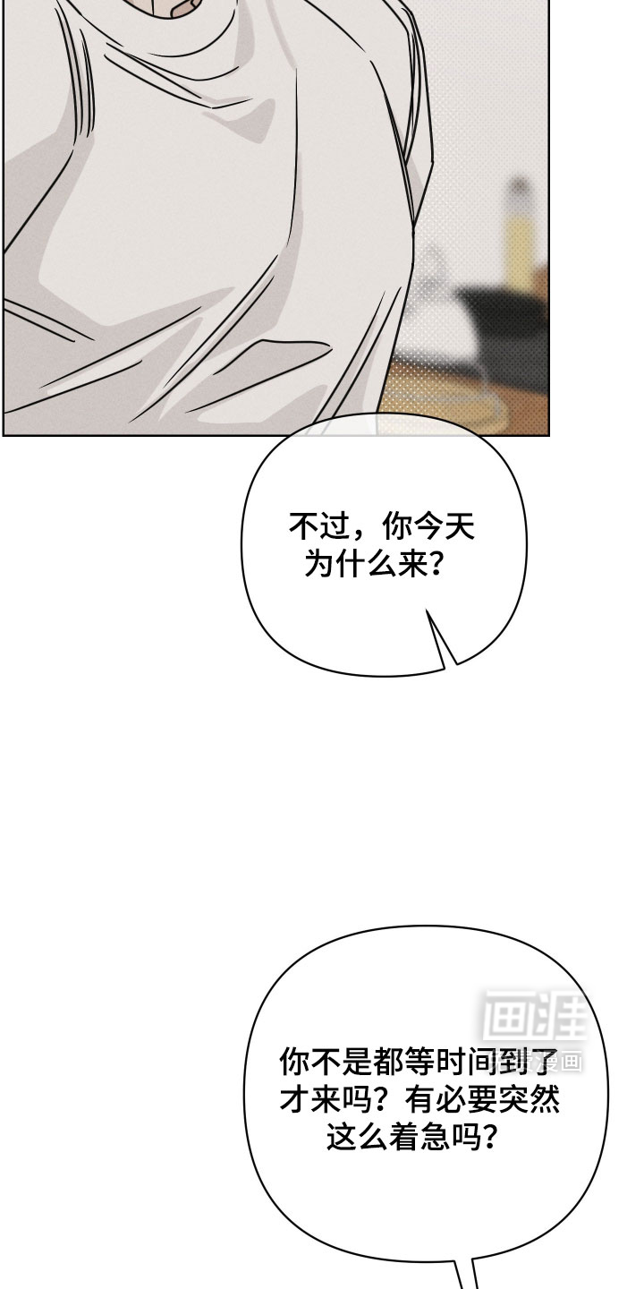 黑道规则漫画-图21