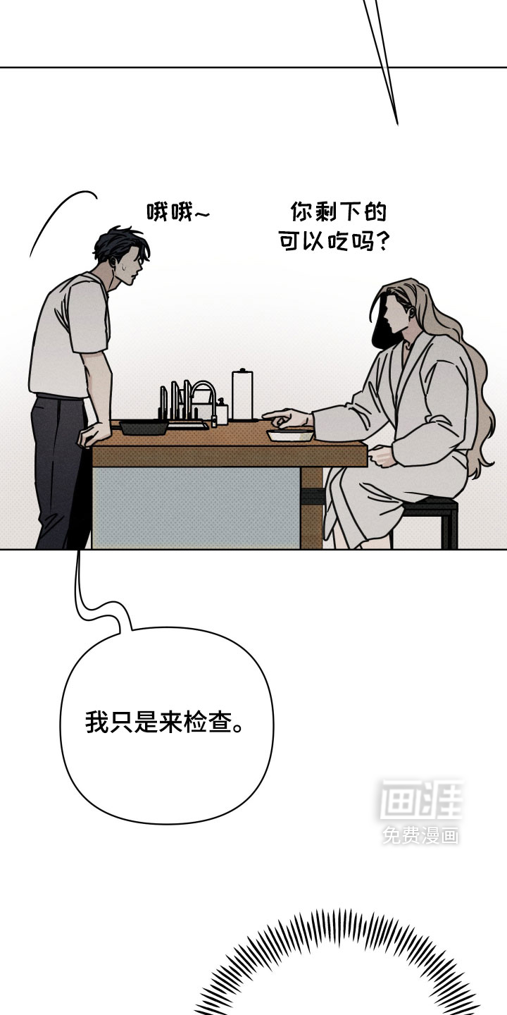 黑道规则漫画-图22
