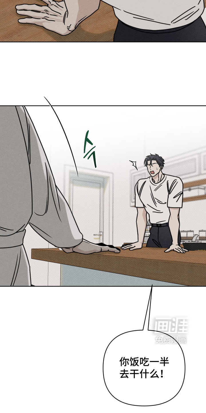 黑道规则漫画-图24