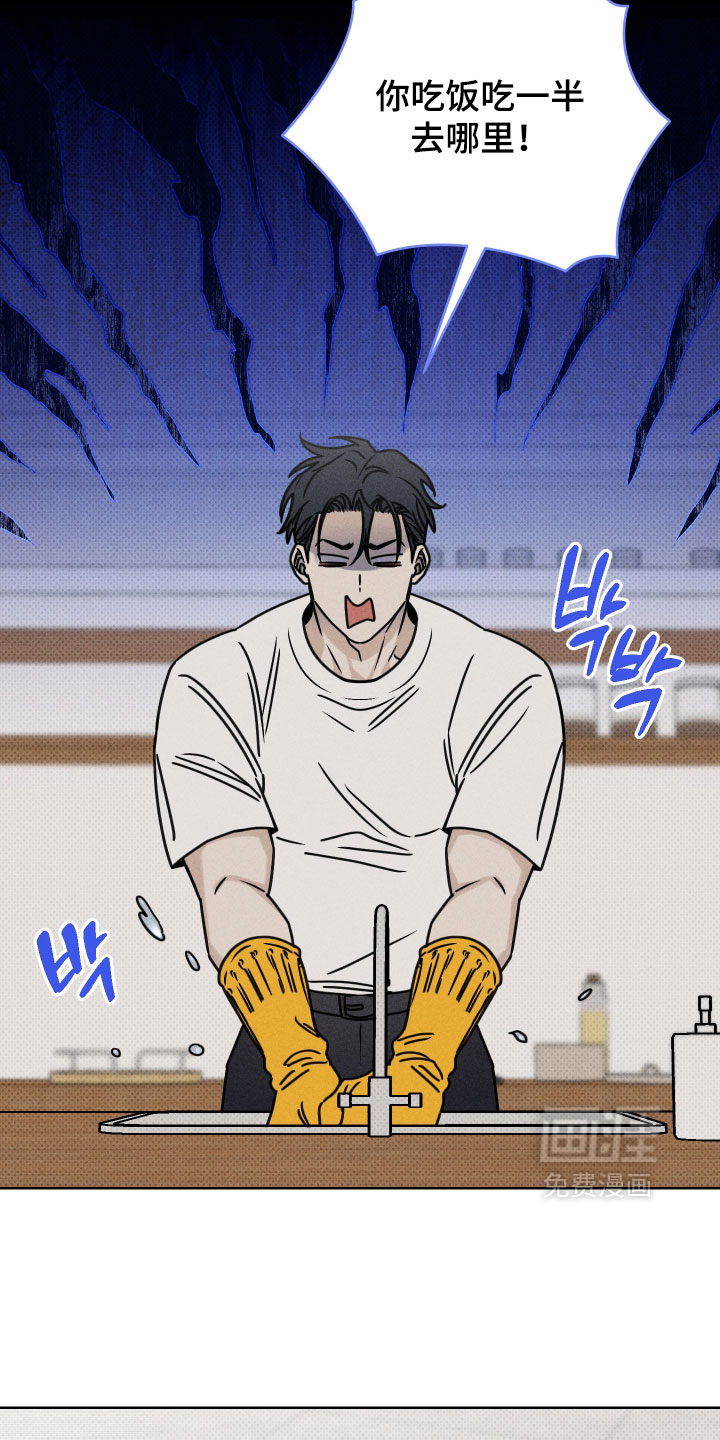 黑道规则漫画-图26