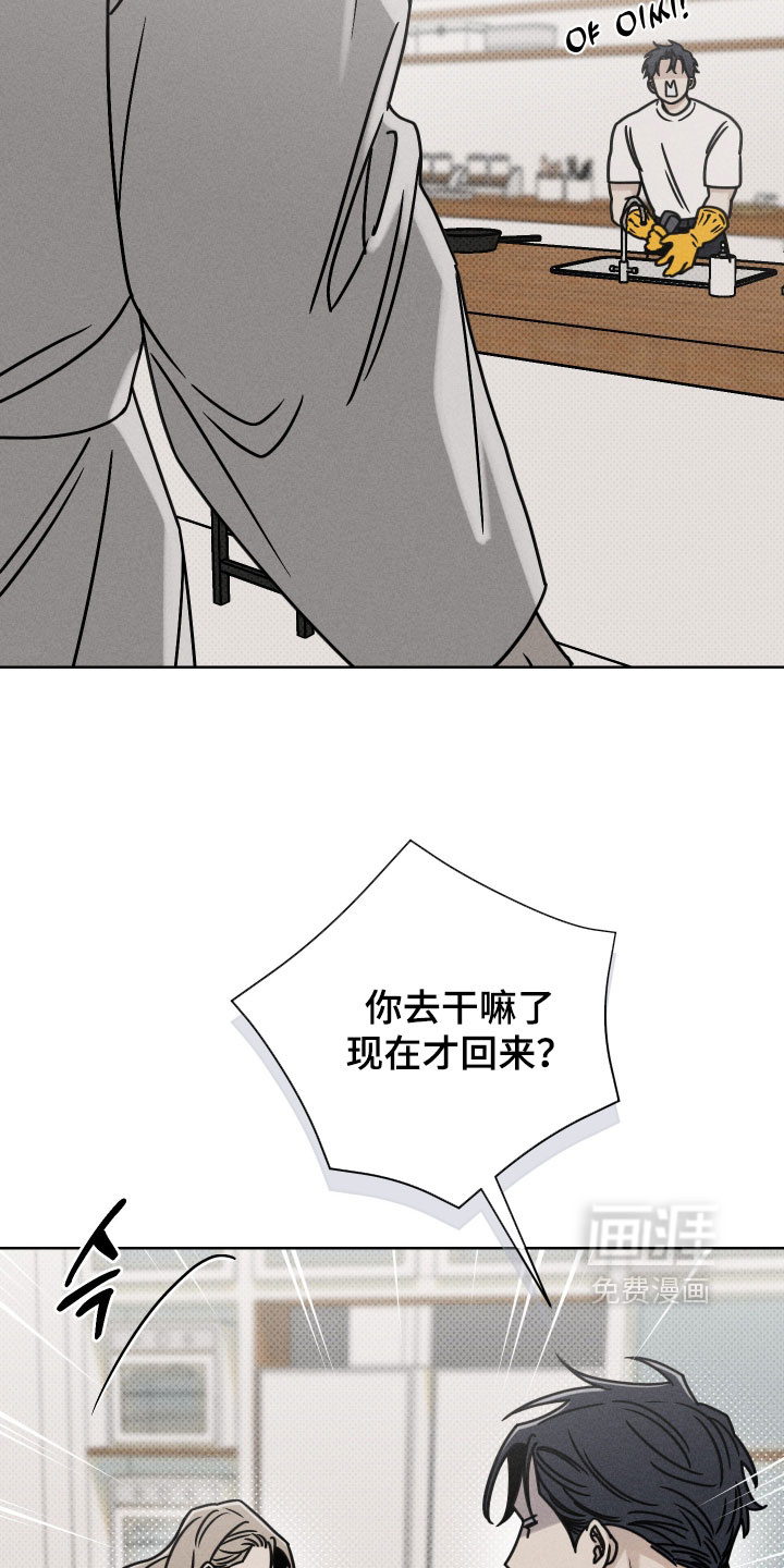 黑道规则漫画-图28