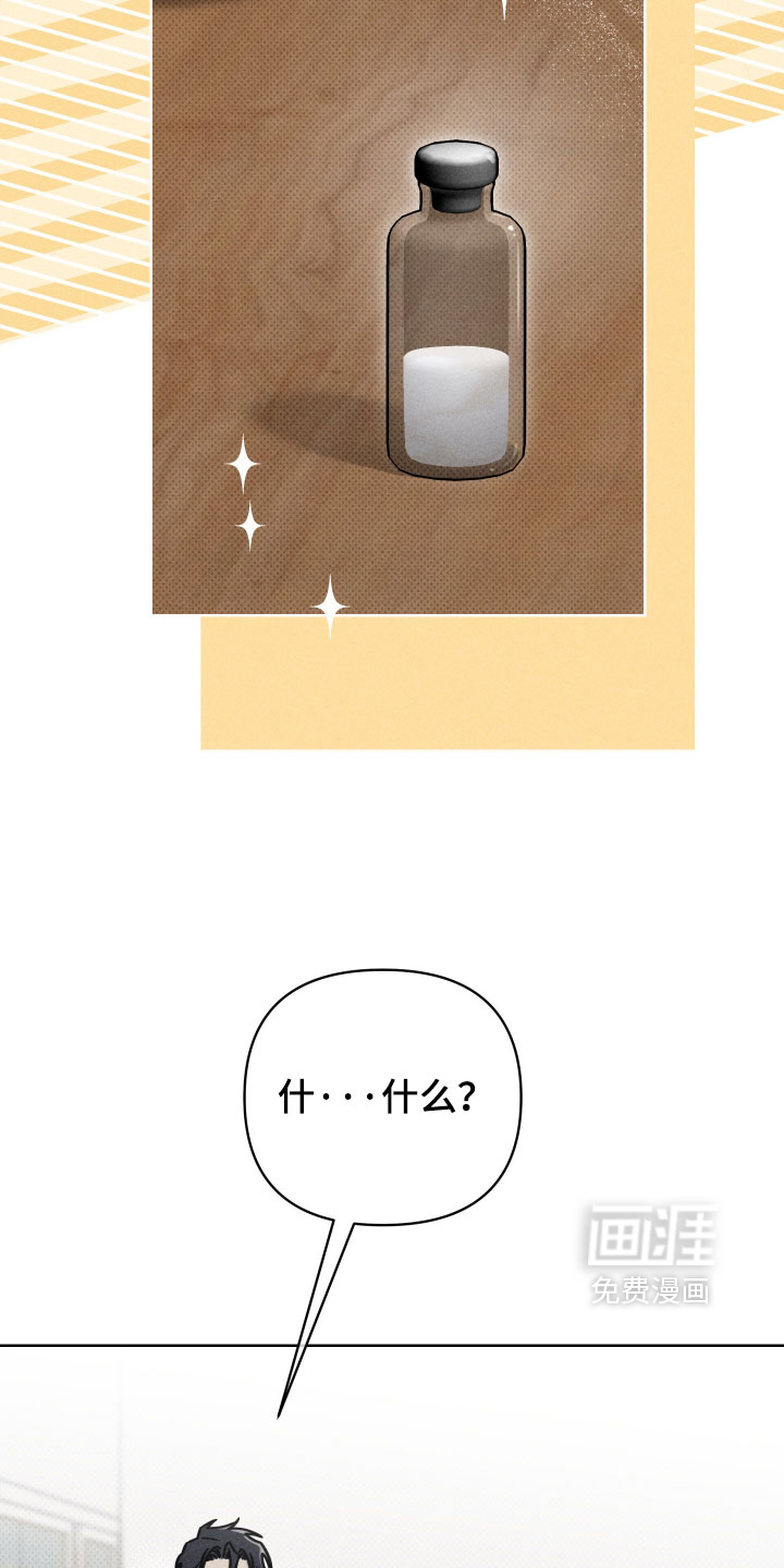 黑道规则漫画-图30