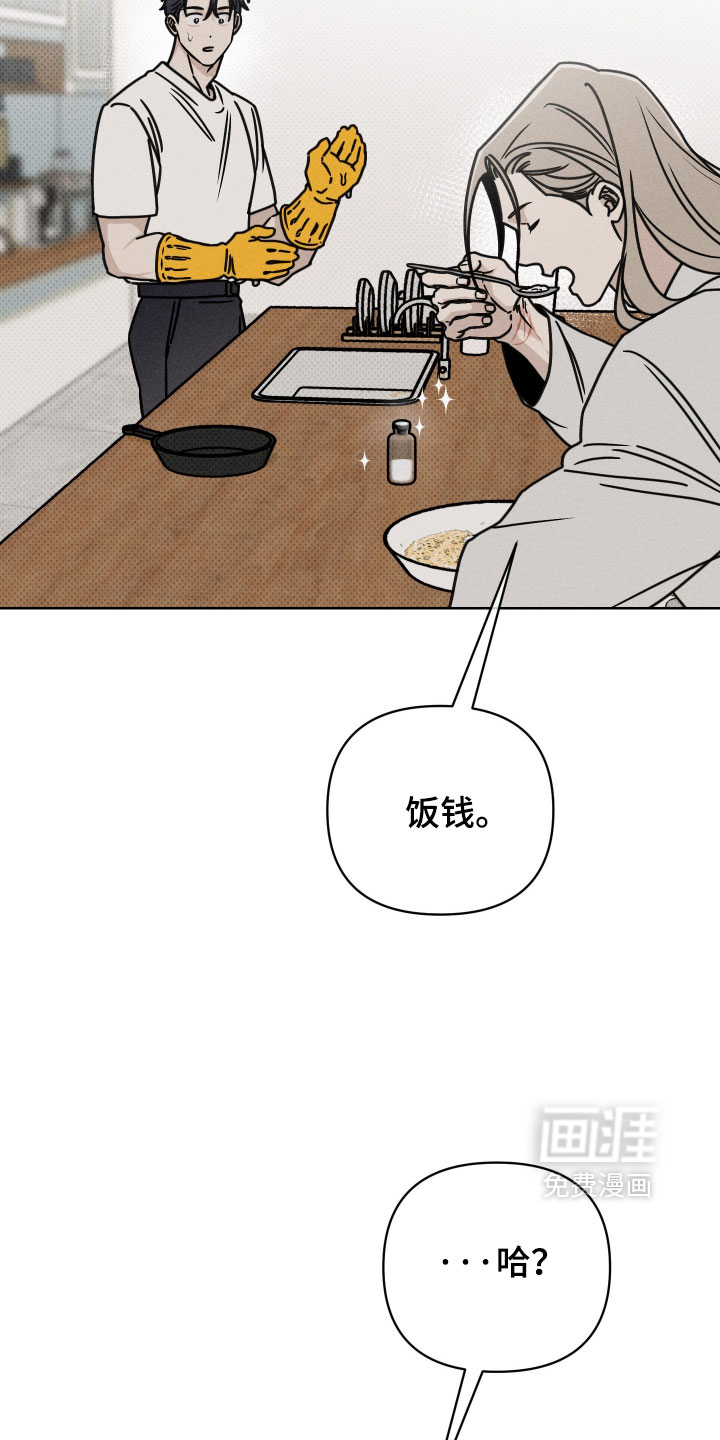 黑道规则漫画-图31
