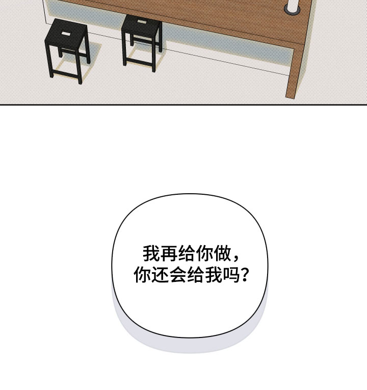 黑道规则漫画-图34