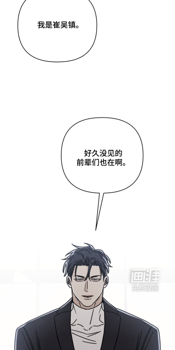 黑道规则漫画-图6