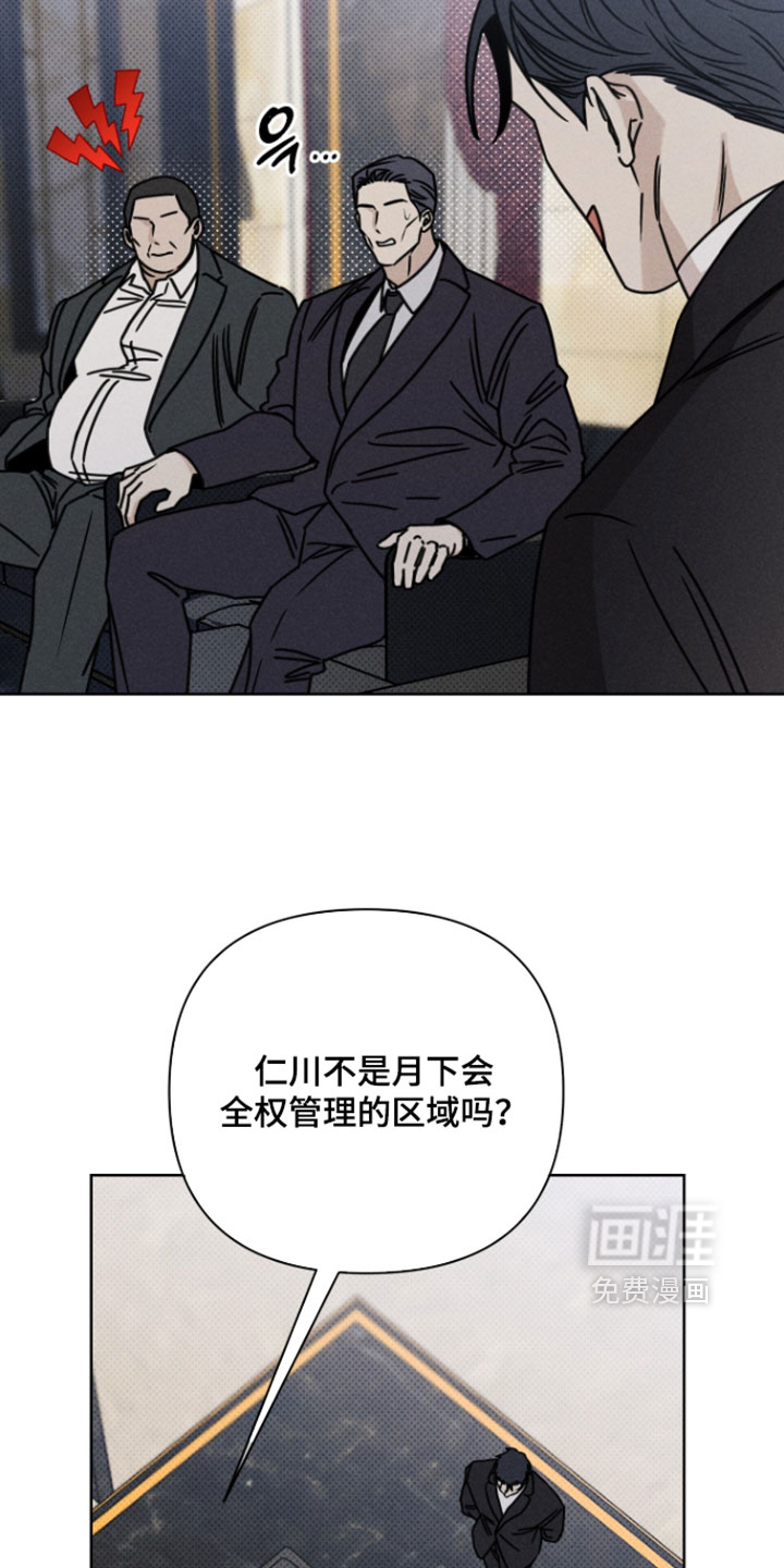 黑道规则漫画-图8