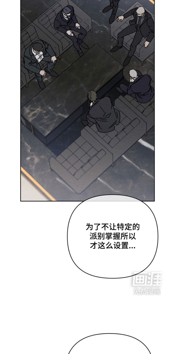 黑道规则漫画-图9