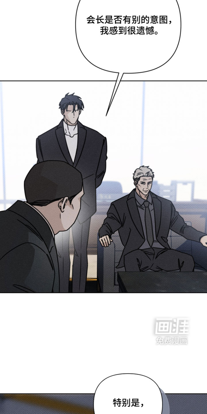 黑道规则漫画-图10
