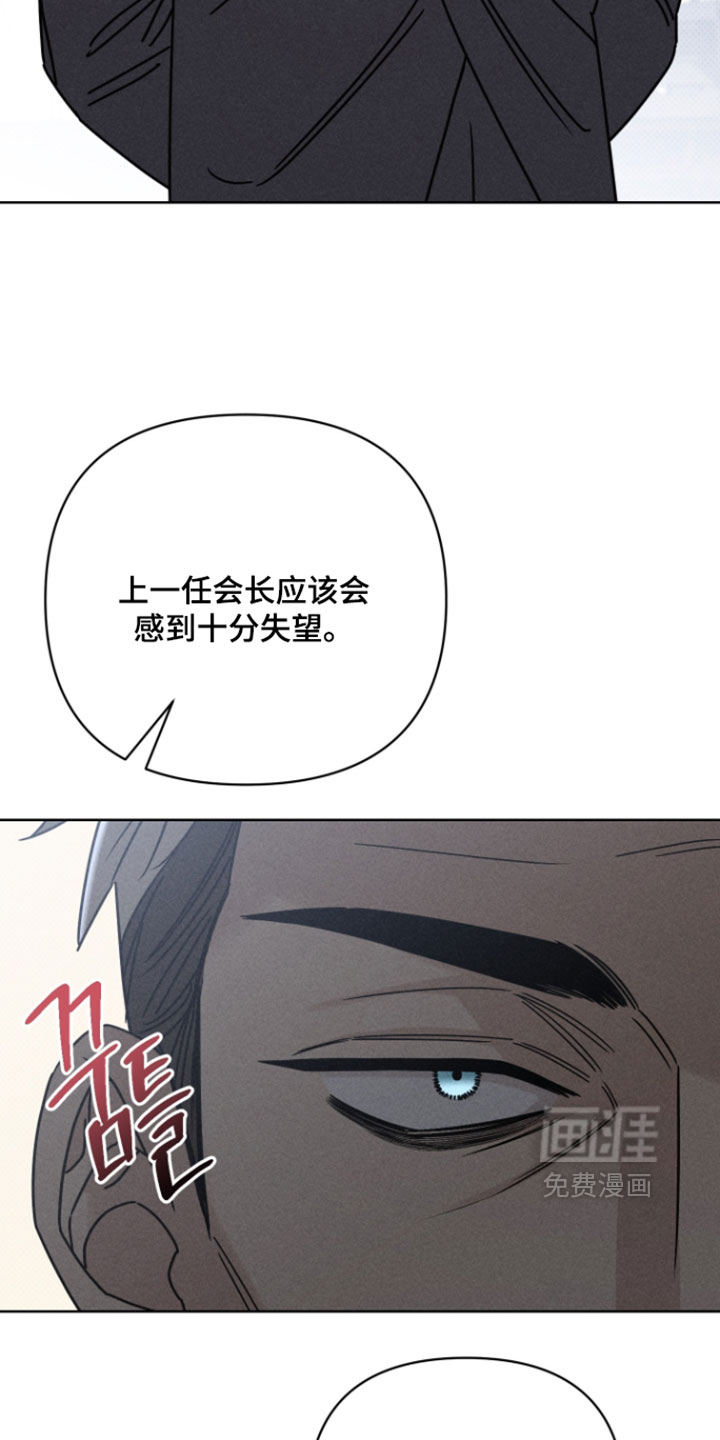 黑道规则漫画-图12