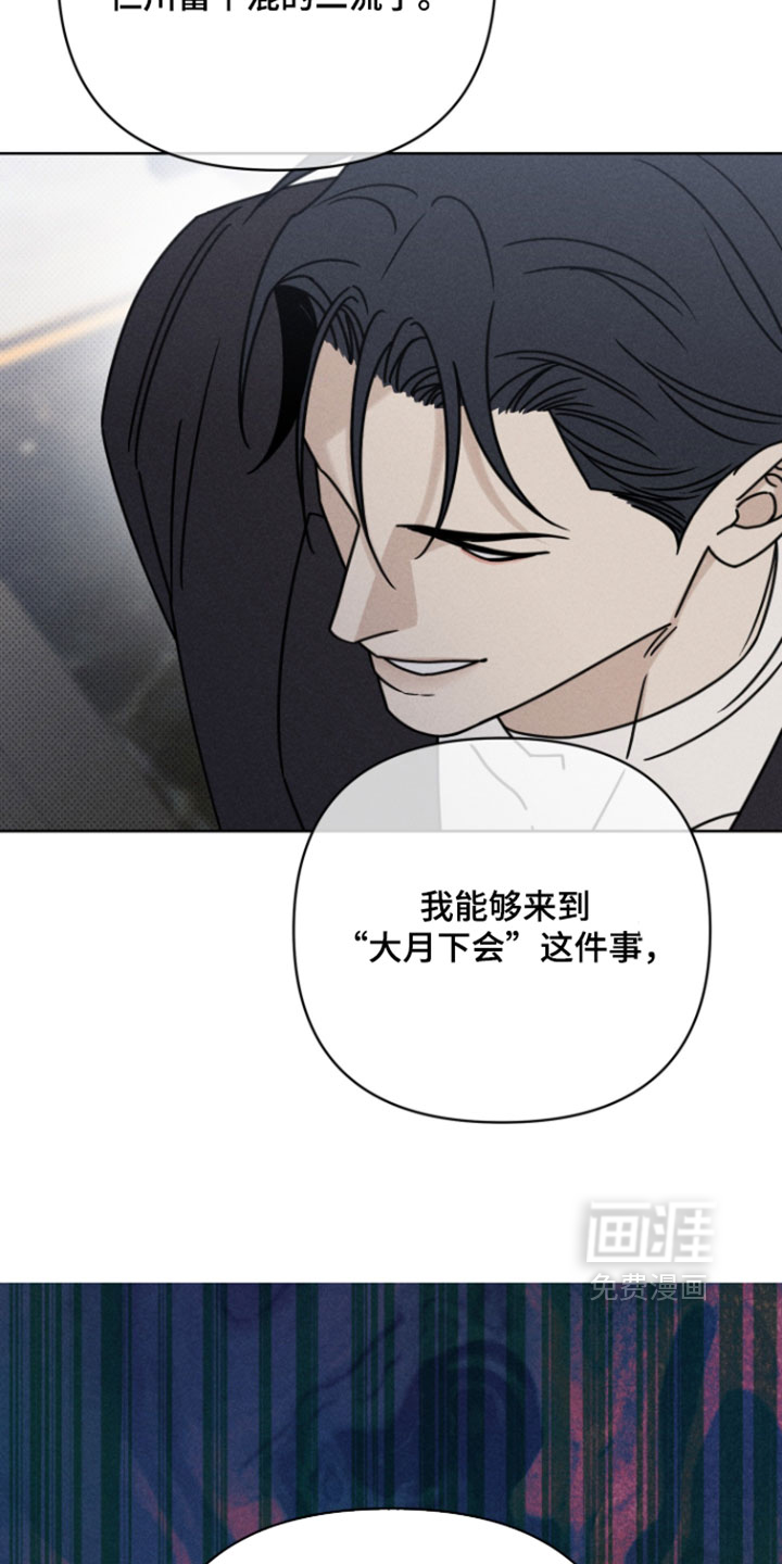 黑道规则漫画-图14