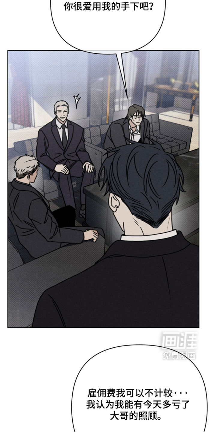 黑道规则漫画-图17