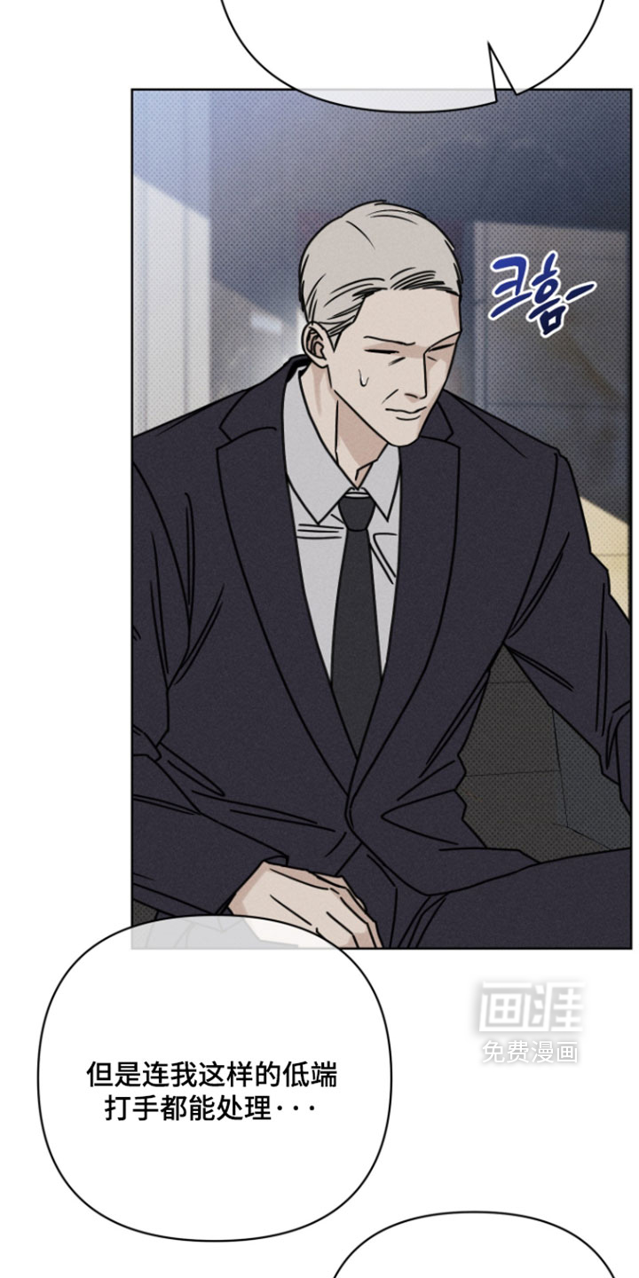 黑道规则漫画-图18