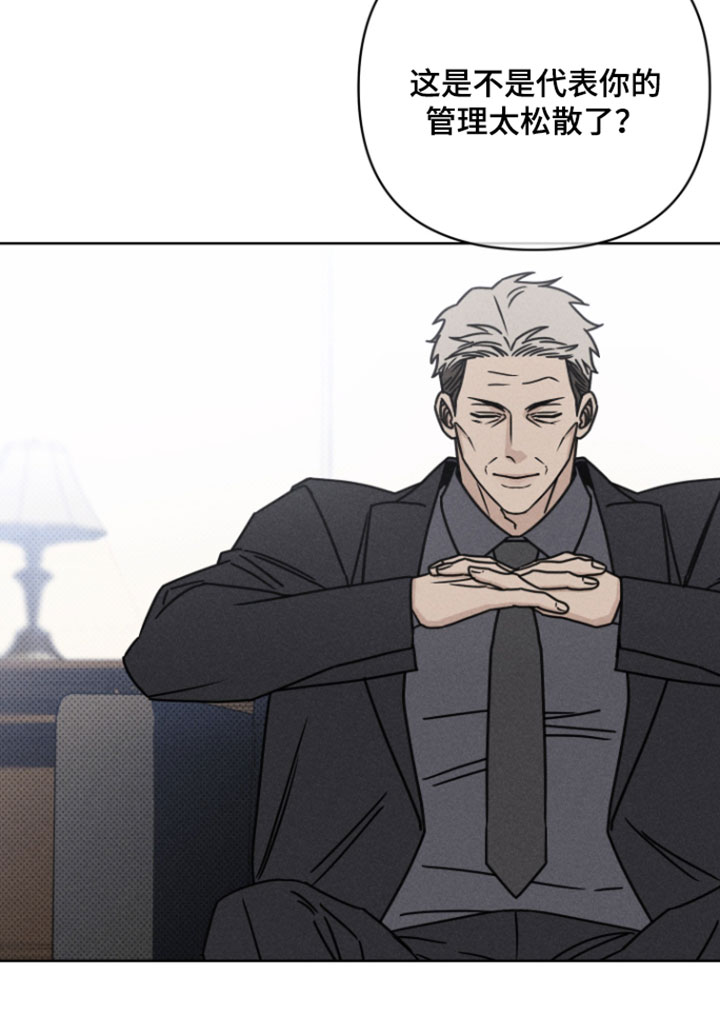 黑道规则漫画-图19