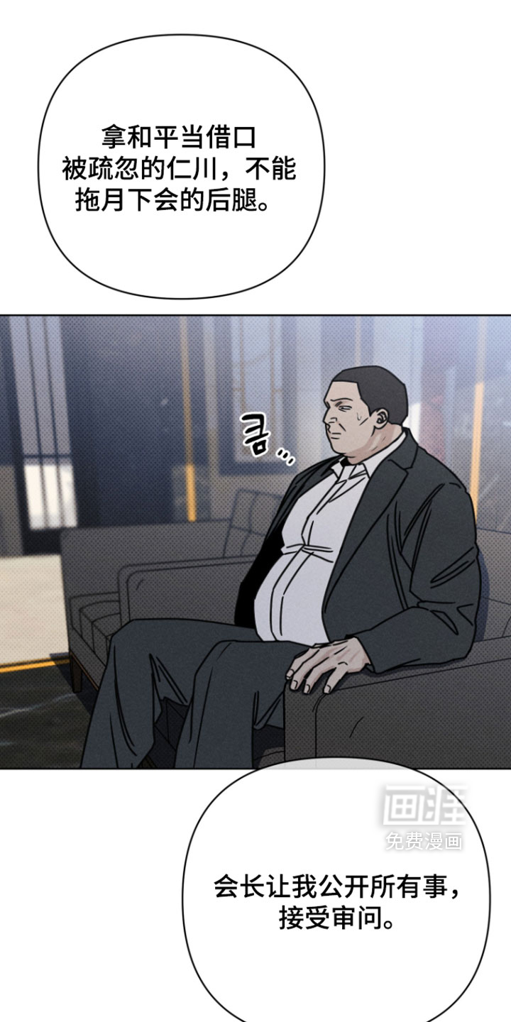 黑道规则漫画-图20