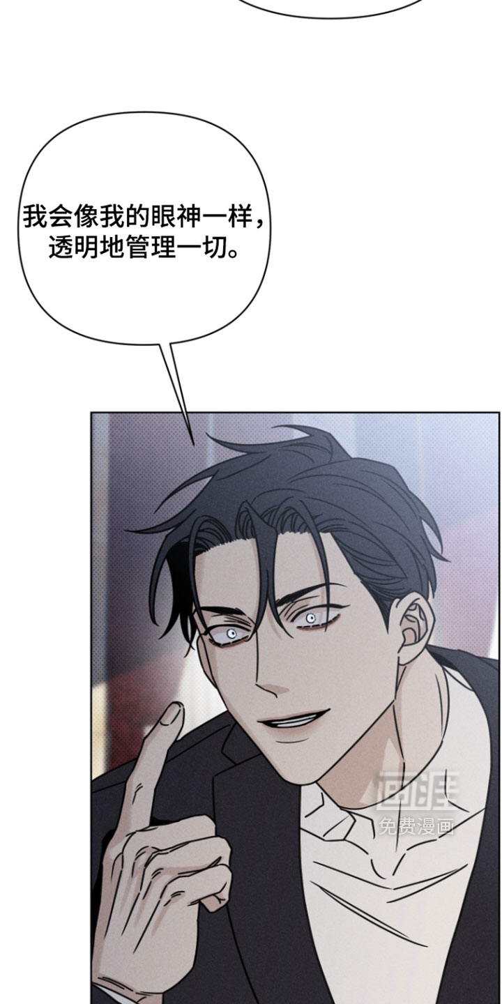 黑道规则漫画-图21