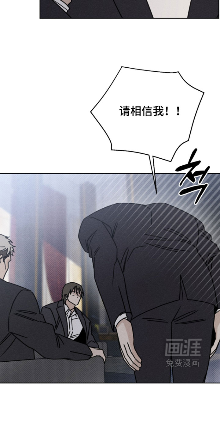 黑道规则漫画-图22