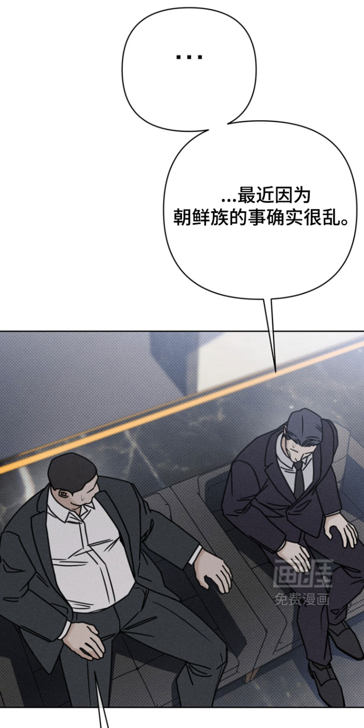 黑道规则漫画-图23