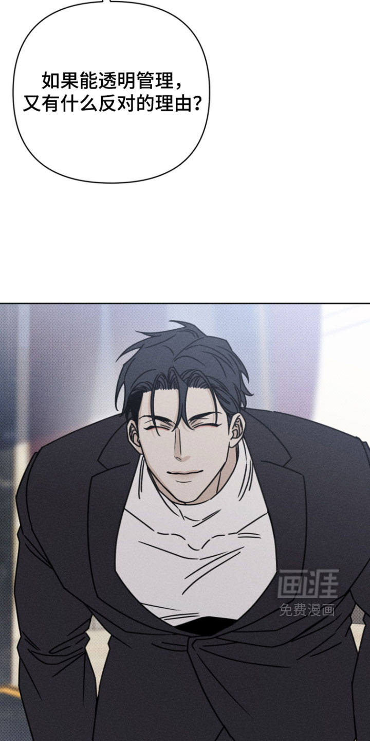 黑道规则漫画-图24