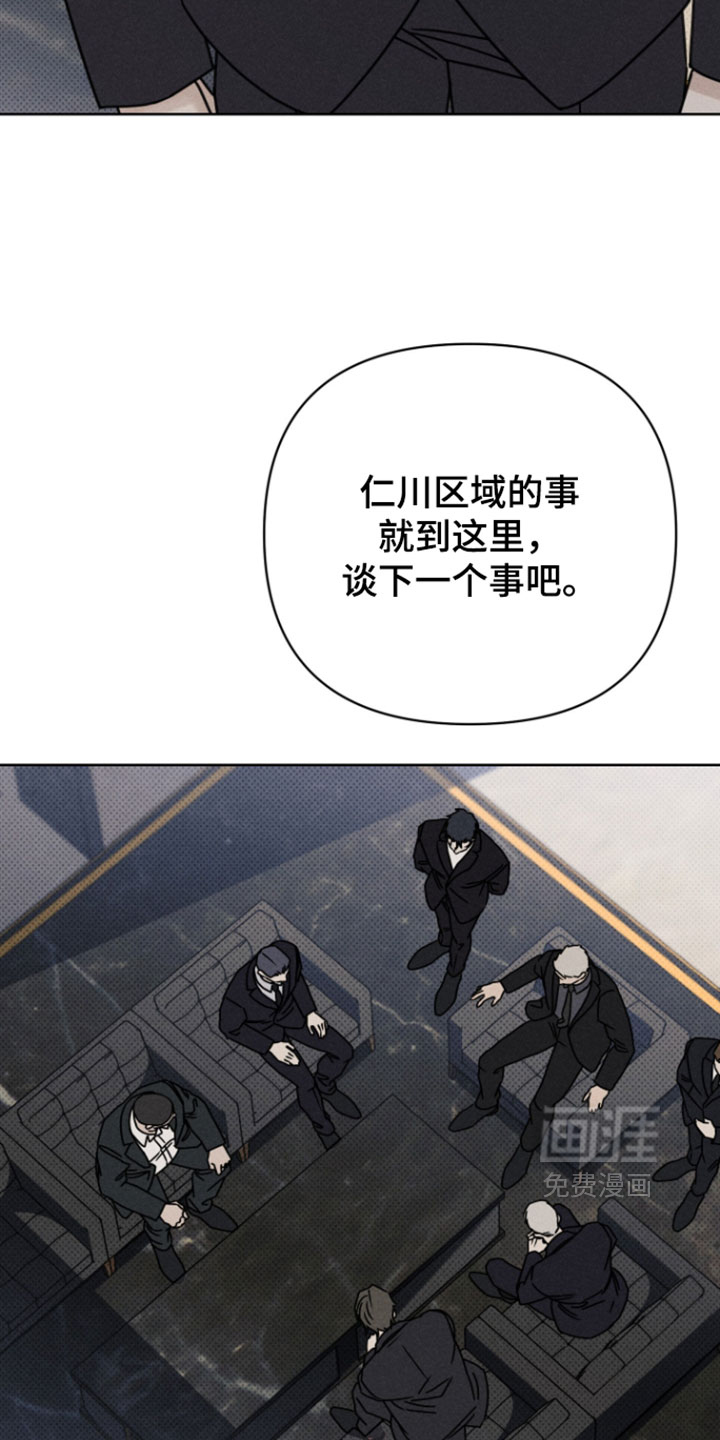 黑道规则漫画-图25