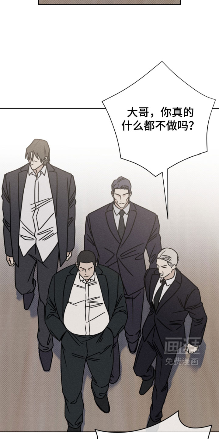 黑道规则漫画-图27