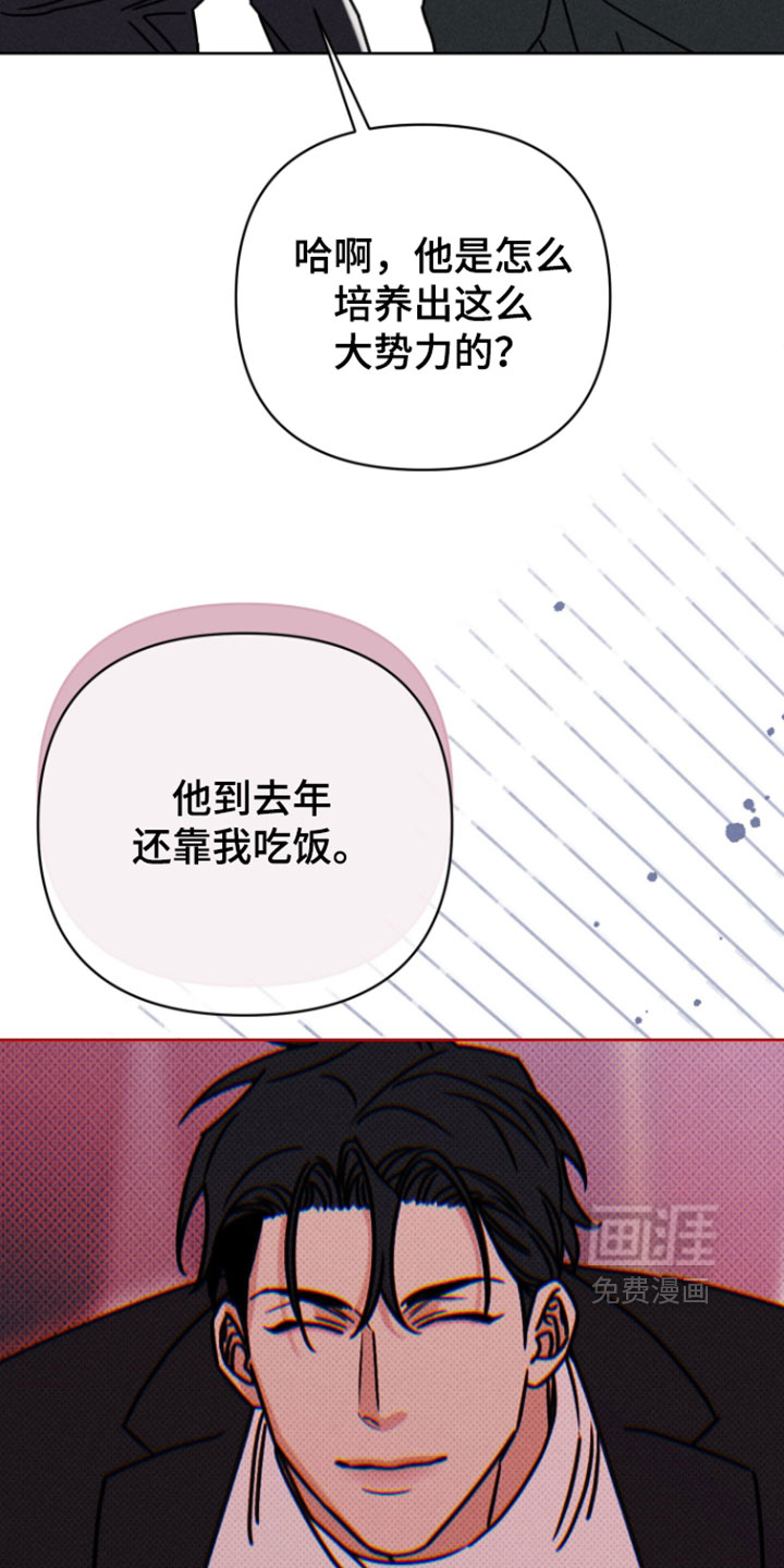 黑道规则漫画-图29
