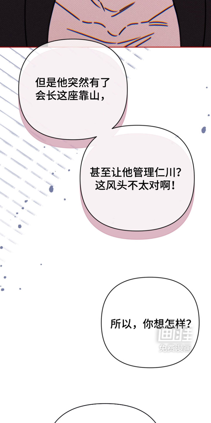 黑道规则漫画-图30