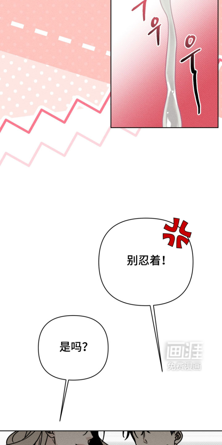 黑道规则漫画-图7
