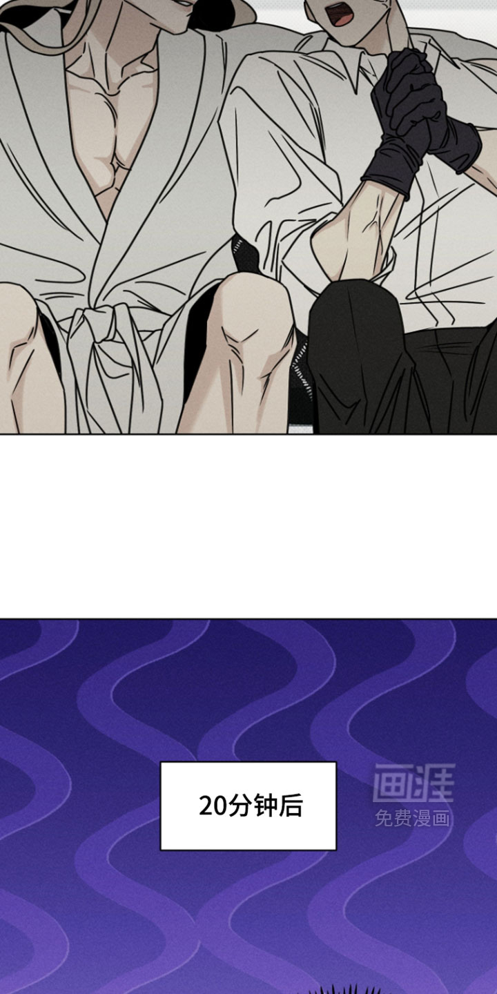 黑道规则漫画-图8