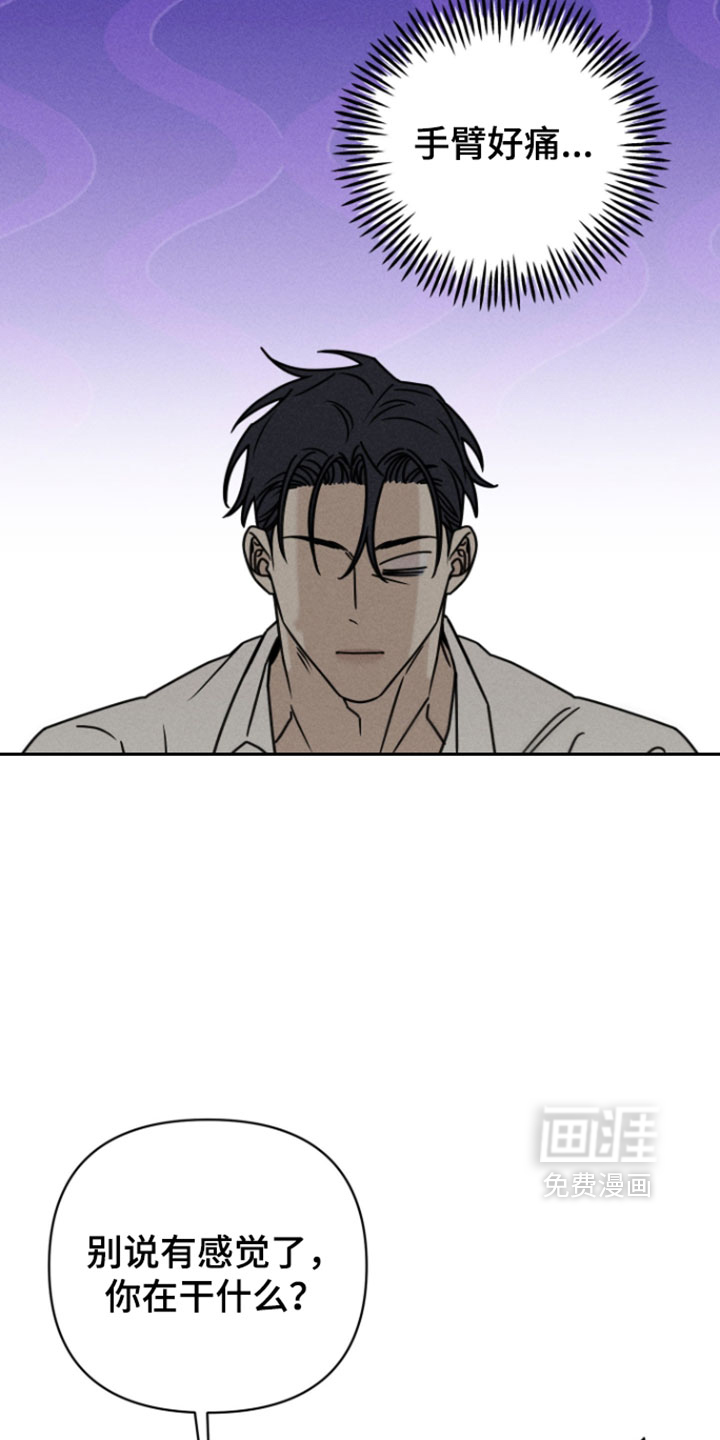 黑道规则漫画-图9