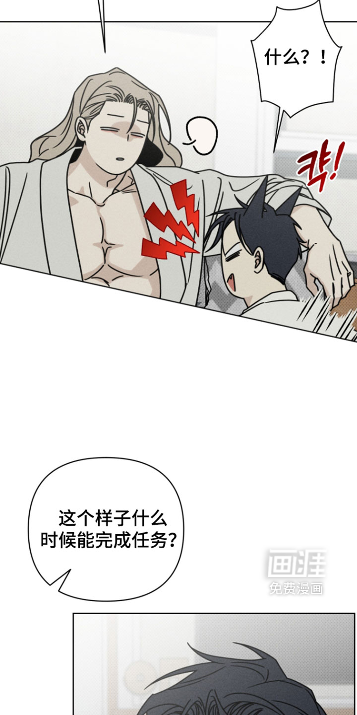 黑道规则漫画-图10