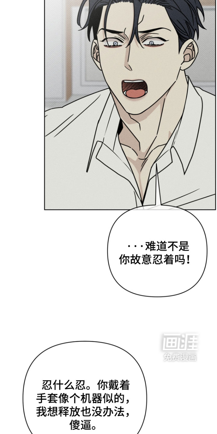 黑道规则漫画-图11