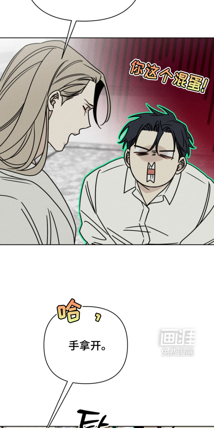 黑道规则漫画-图12