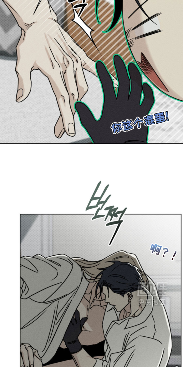 黑道规则漫画-图13