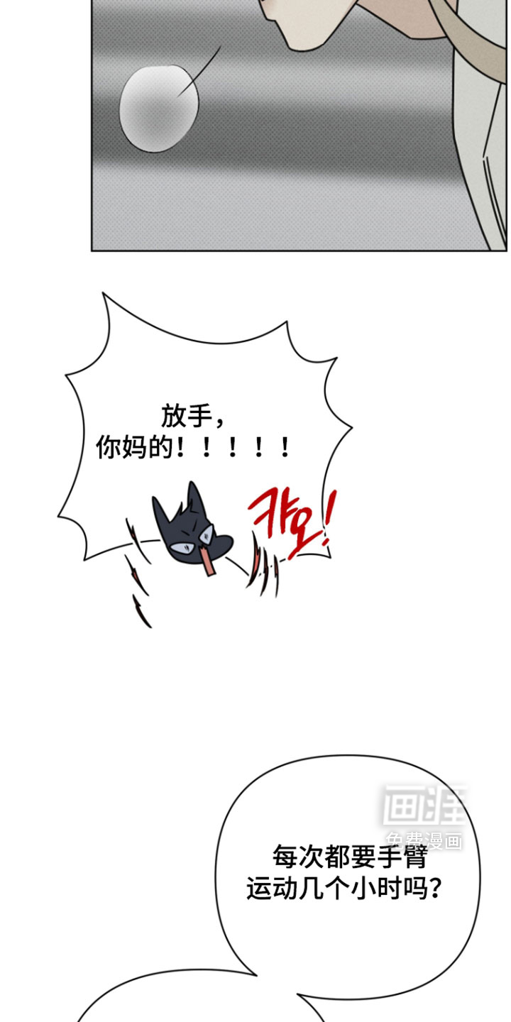 黑道规则漫画-图18