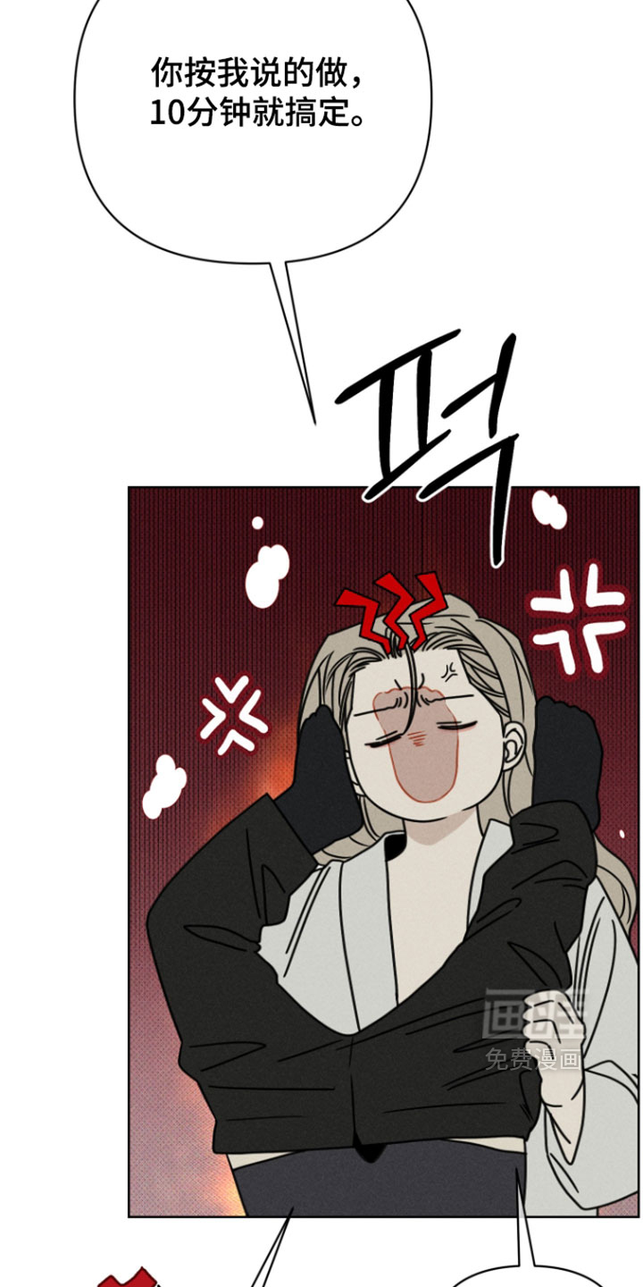 黑道规则漫画-图19
