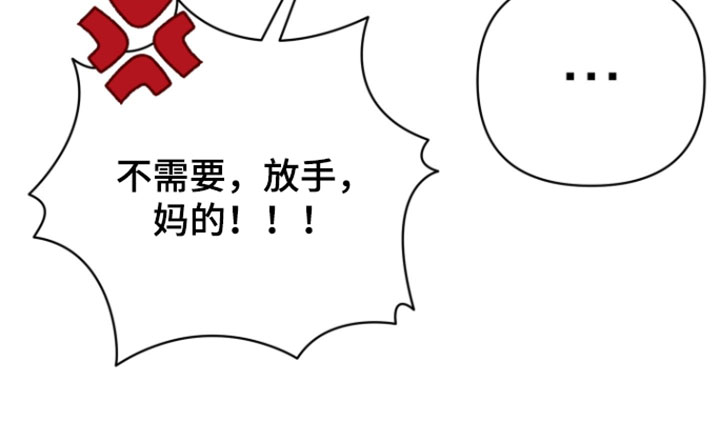 黑道规则漫画-图20