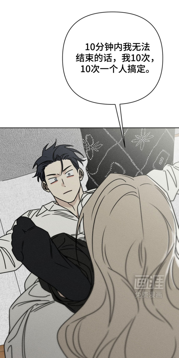 黑道规则漫画-图21