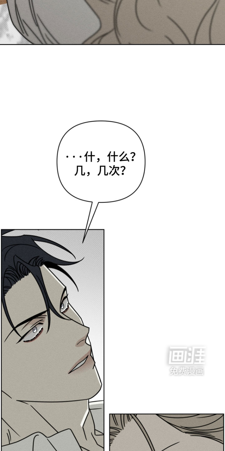 黑道规则漫画-图22