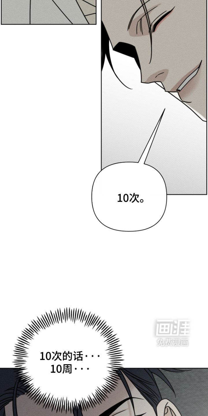 黑道规则漫画-图23