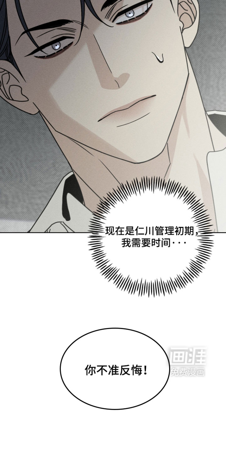 黑道规则漫画-图24