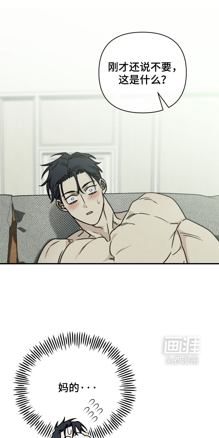 黑道规则漫画-图4