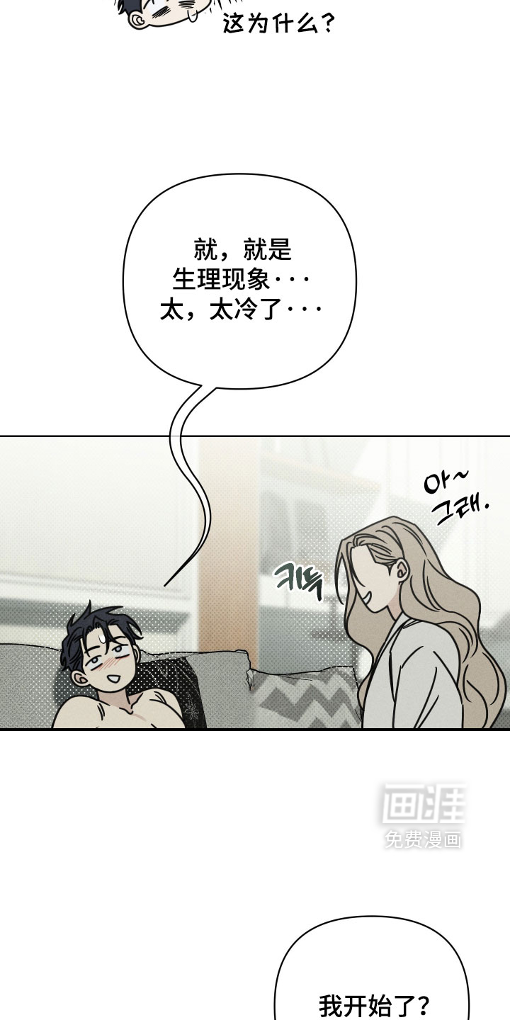 黑道规则漫画-图5