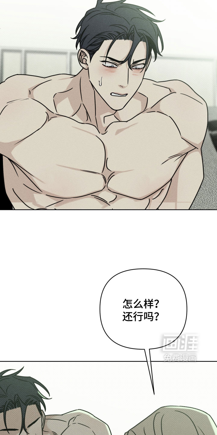 黑道规则漫画-图7