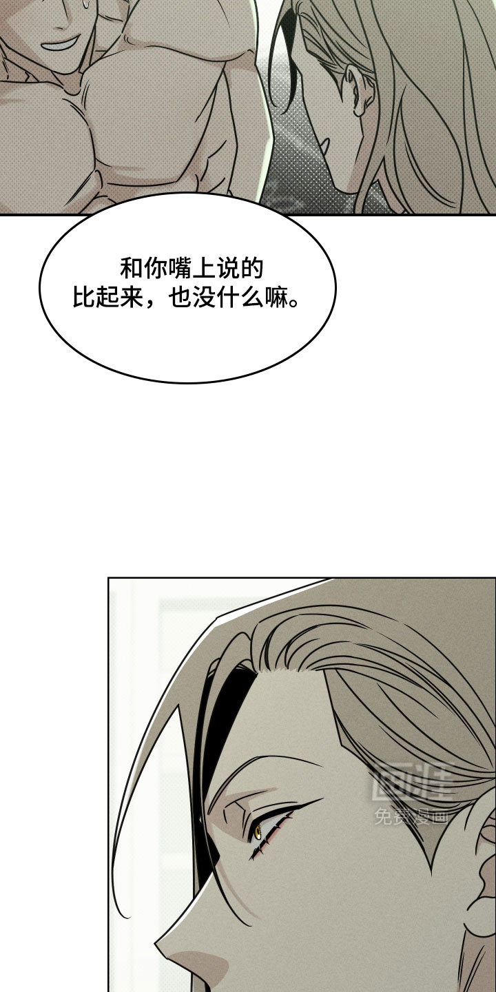 黑道规则漫画-图8