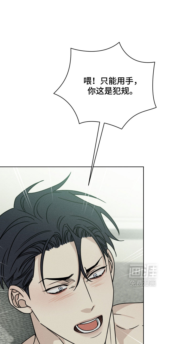 黑道规则漫画-图10