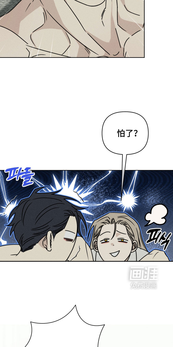 黑道规则漫画-图11