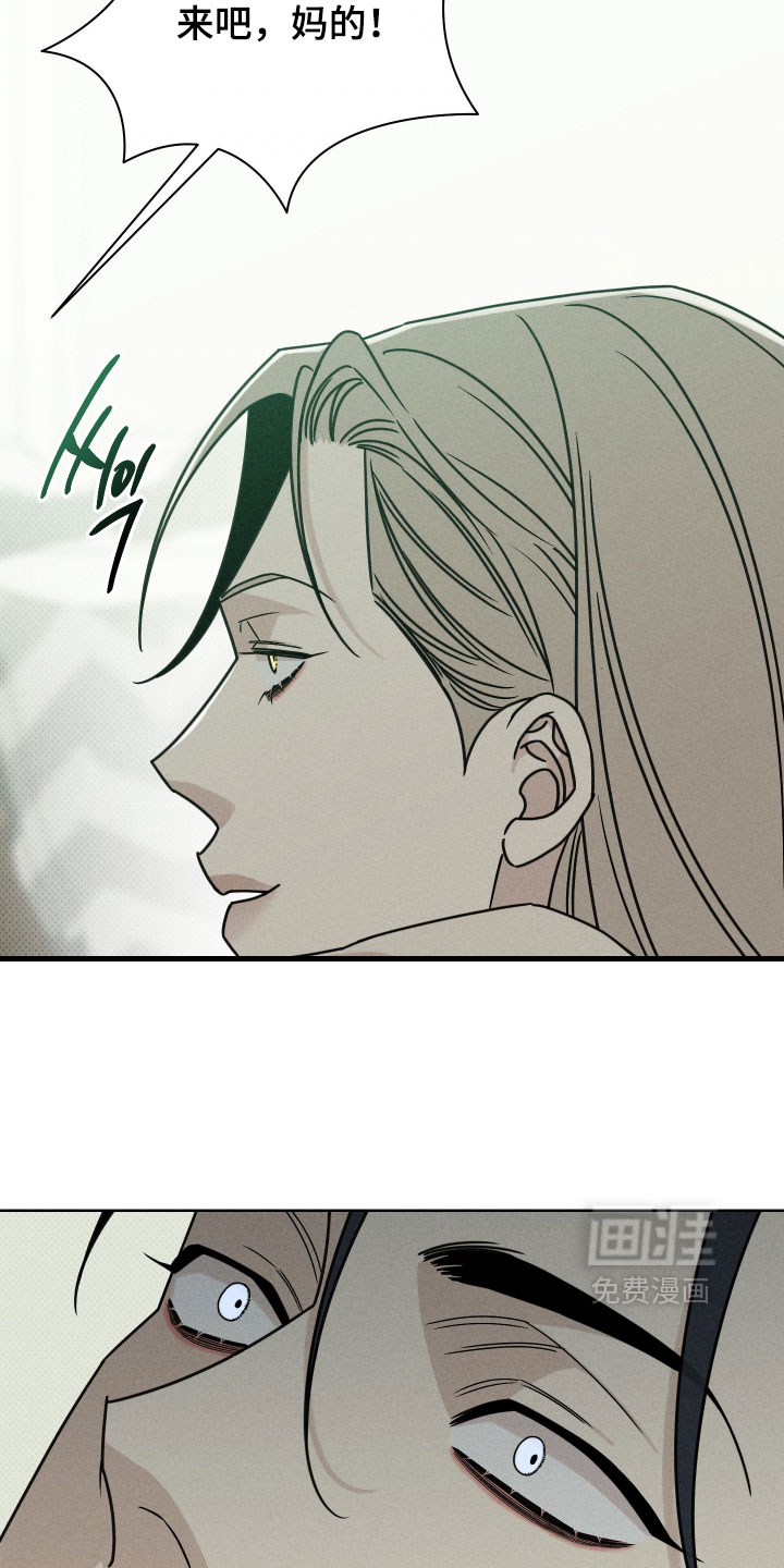 黑道规则漫画-图12