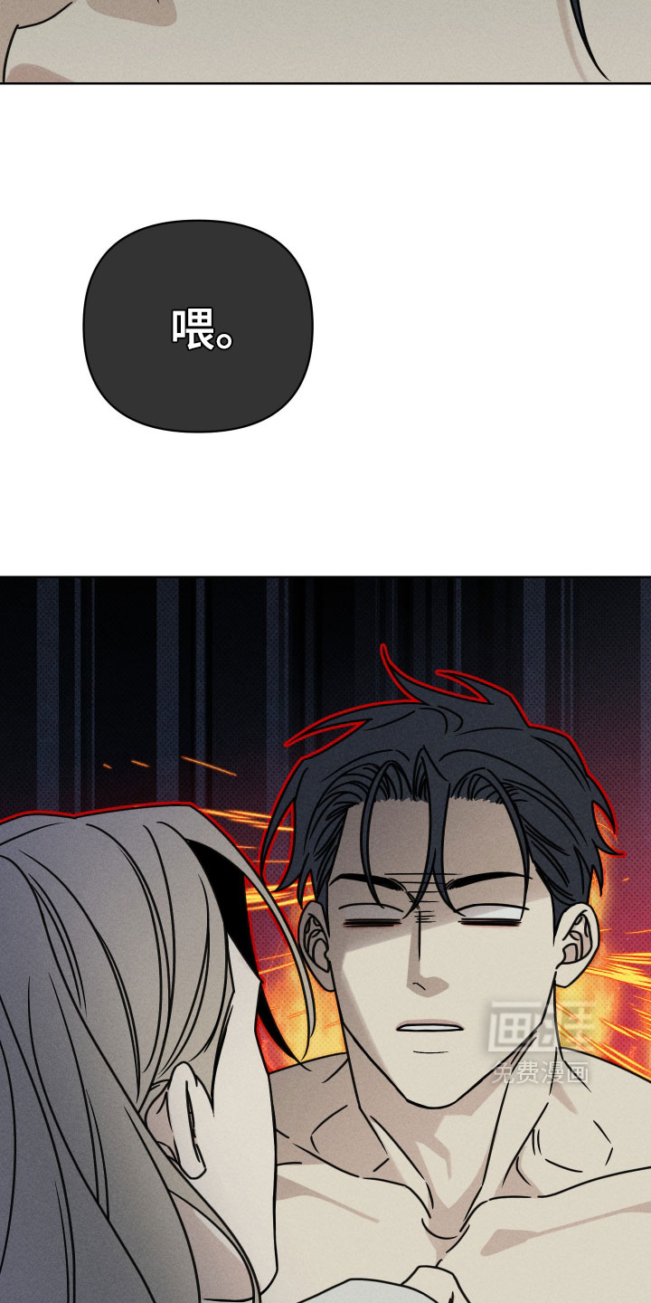 黑道规则漫画-图13